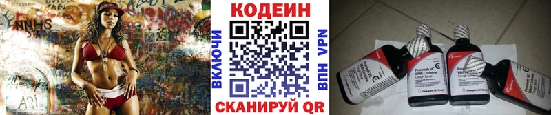 Codein Purple Drank  Купить где  Жуков 