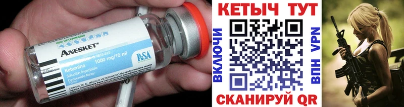 КЕТАМИН ketamine Жуков