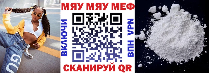 Меф кристаллы  Купить  Жуков 