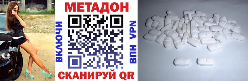 Метадон кристалл  Купить закладки  Жуков 