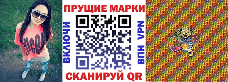 Марки 25I-NBOMe 1,5мг  Купить закладки  Жуков 